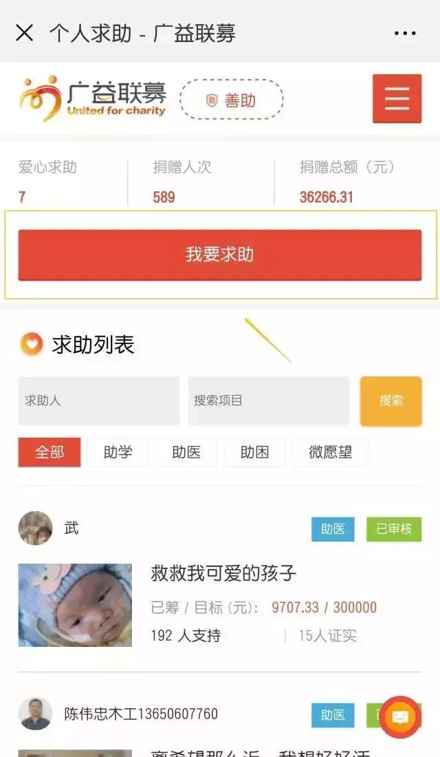 救助新规｜广州慈善救助出新规：困难群众最高可获慈善资助6万元