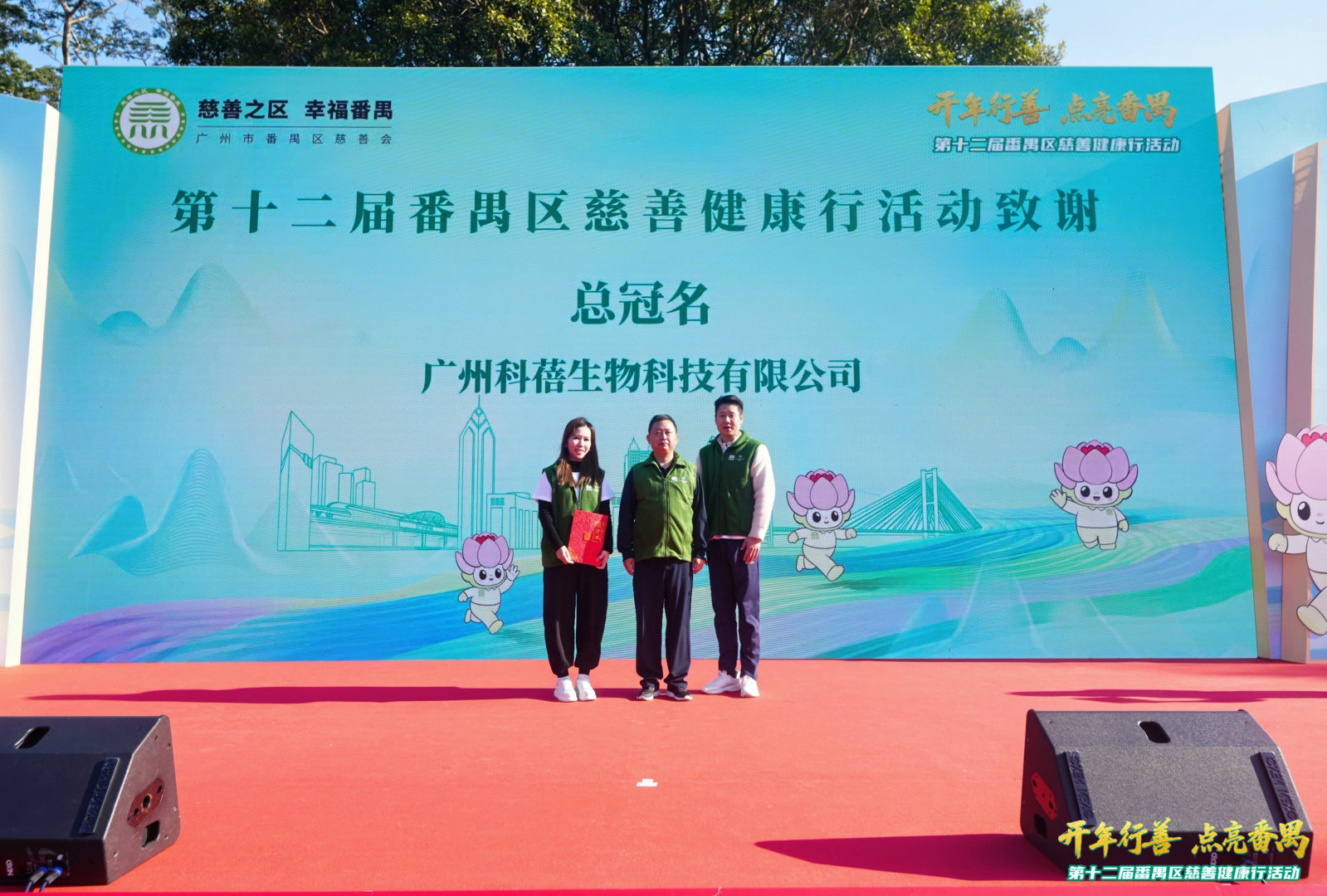6cb659a1-6207-4b53-aae8-ba18d8b33f55_17924577838690408.jpg 1.致谢冠名合作伙伴.jpg