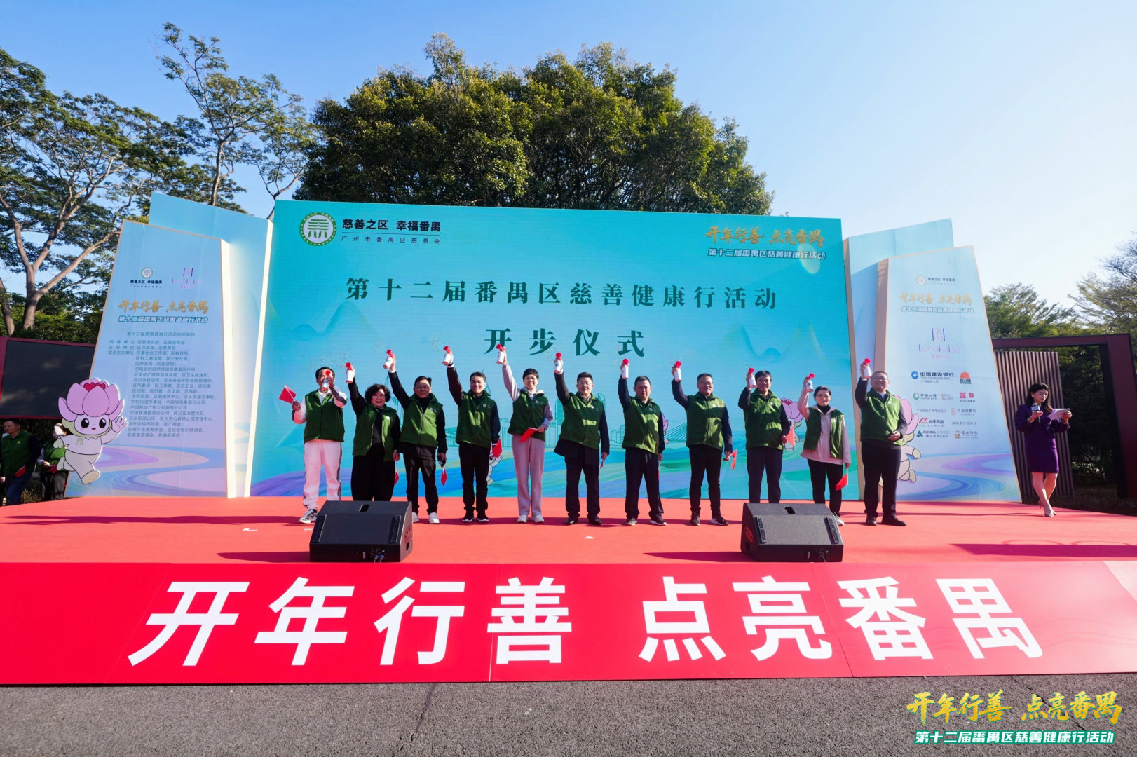 6cb659a1-6207-4b53-aae8-ba18d8b33f55_17924578048340125.jpg 2.冠名单位参加鸣枪发令仪式.jpg