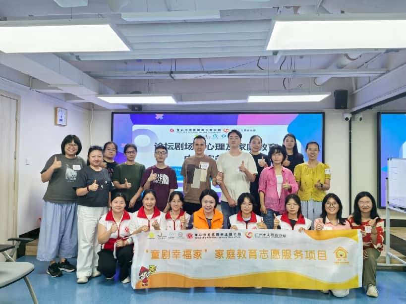 图3：家庭教育指导师公益志愿者队伍：论坛剧场在心理学中的运用主题培训大合照